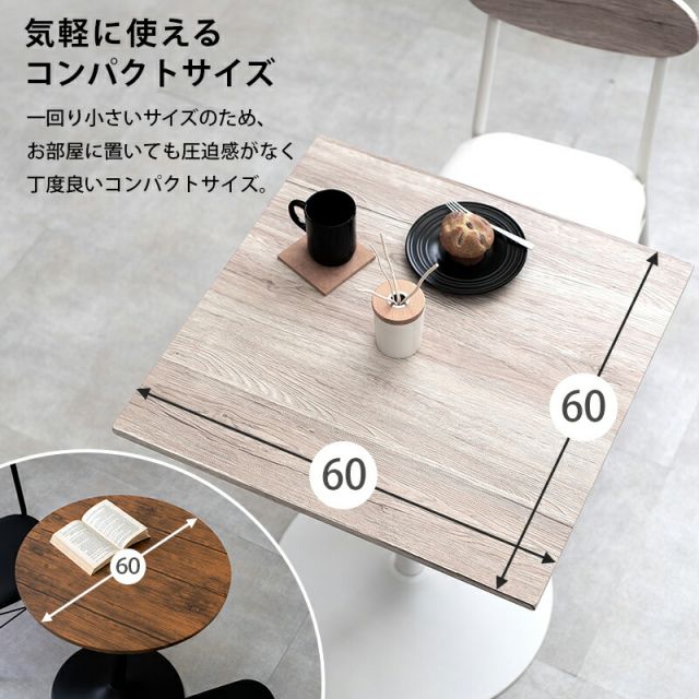 スーパSALE10倍＆4時間限定10％OFF テーブル＆チェア３点セット-LT-角型 60×60×70cm