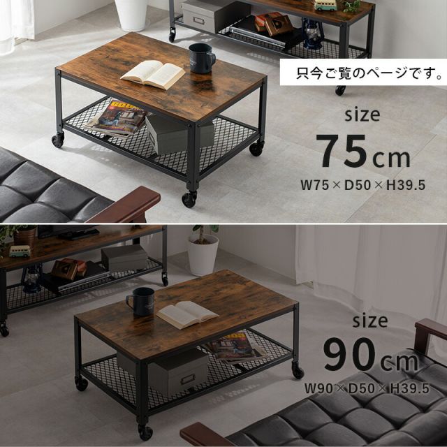 スーパSALE10倍＆4時間限定10％OFF テーブル-KT- 幅75cm