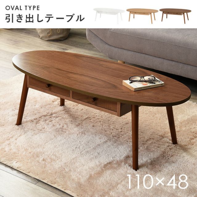 スーパSALE10倍＆4時間限定10％OFF テーブル-MT-オーバル-引出し付き 110×48×37cm