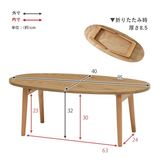 スーパSALE10倍＆4時間限定10％OFF テーブル-MT-オーバル折れ脚 95×40×32cm