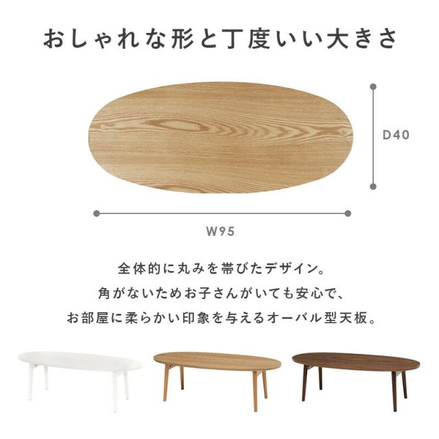 スーパSALE10倍＆4時間限定10％OFF テーブル-MT-オーバル折れ脚 95×40×32cm