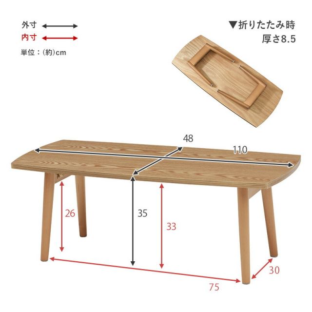 スーパSALE10倍＆4時間限定10％OFF テーブル-MT-スクエア折れ脚 110×48×35cm