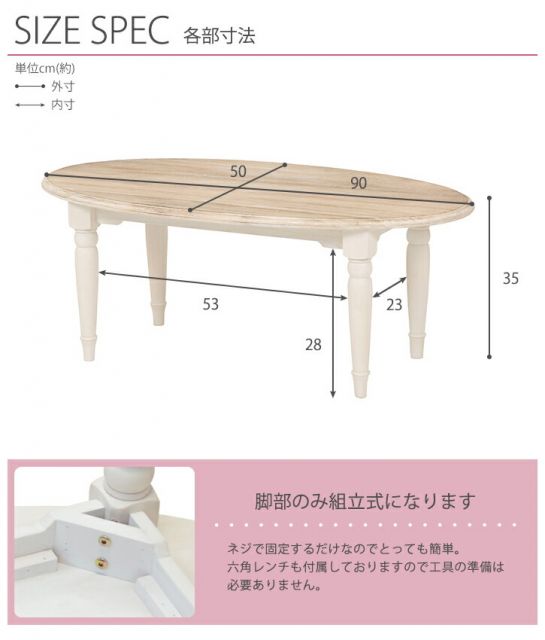 スーパSALE10倍＆4時間限定10％OFF テーブル-MT-ブロカント オーバルタイプ 90×50×35cm