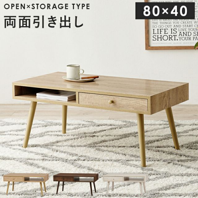 スーパSALE10倍＆4時間限定10％OFF テーブル-MT-両面引出し 80×40×36.5cm