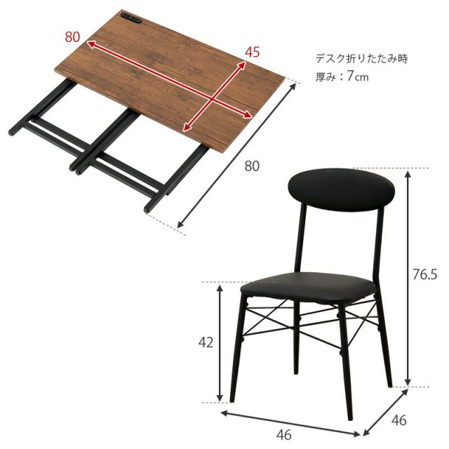 スーパSALE10倍＆4時間限定10％OFF デスクチェアセット-LDC-折りたたみ 80×45×72cm