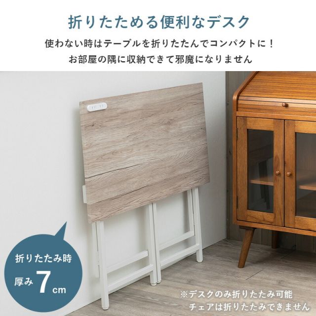 スーパSALE10倍＆4時間限定10％OFF デスクチェアセット-LDC-折りたたみ 80×45×72cm