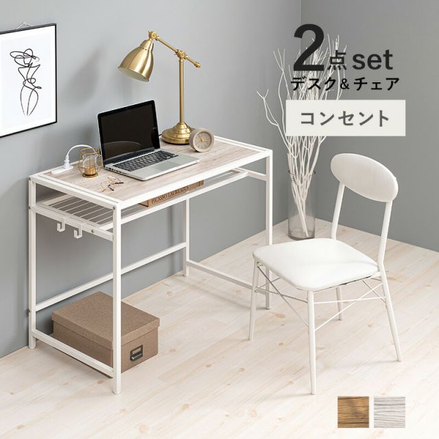 スーパSALE10倍＆4時間限定10％OFF デスクチェアセット-LDC-棚付き 90×50×72cm