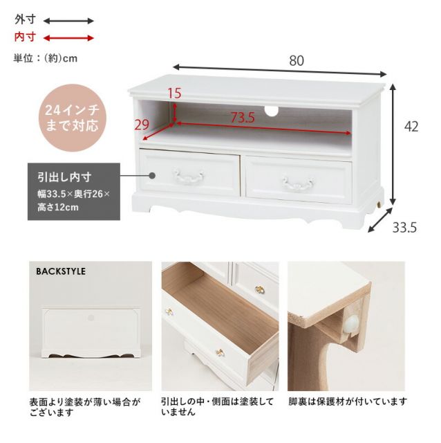 スーパSALE10倍＆4時間限定10％OFF テレビ台-MTV-アンティーク調 80×33.5×42cm