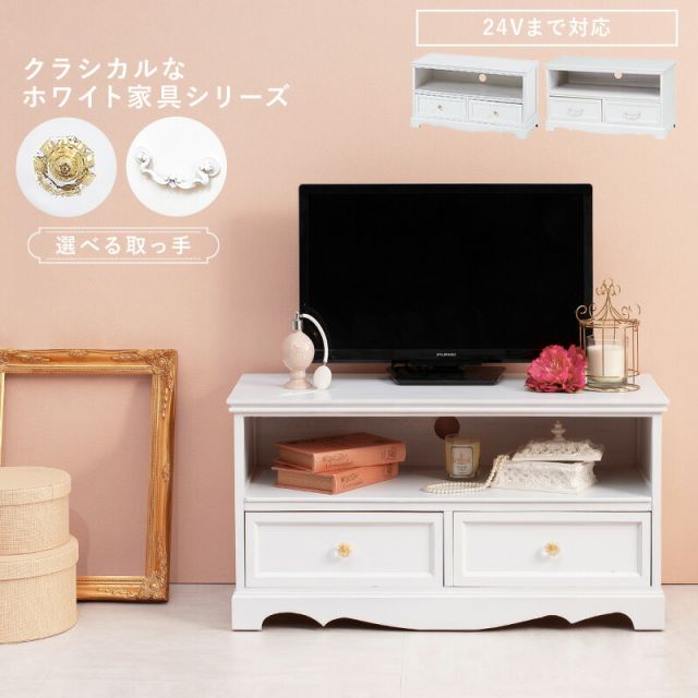 スーパSALE10倍＆4時間限定10％OFF テレビ台-MTV-アンティーク調 80×33.5×42cm