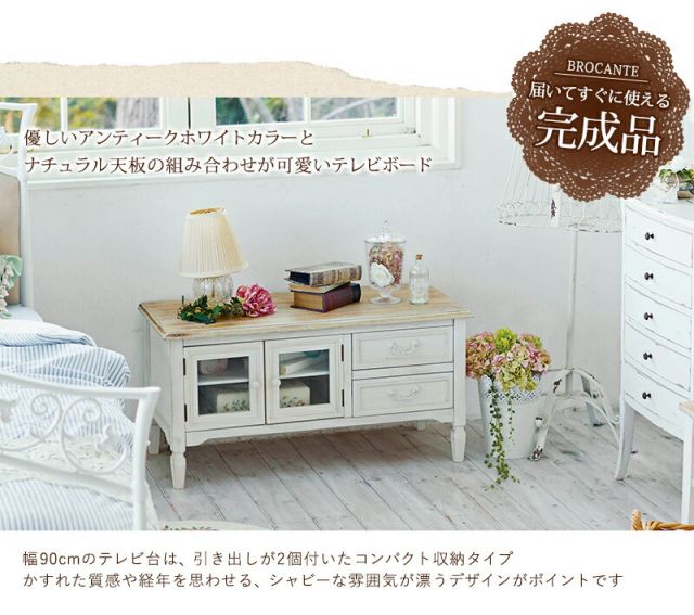 スーパSALE10倍＆4時間限定10％OFF テレビ台-MTV-カントリー調 90×40×45cm