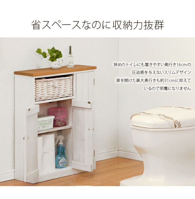 スーパSALE10倍＆4時間限定10％OFF トイレラック-6459 50×16×62cm