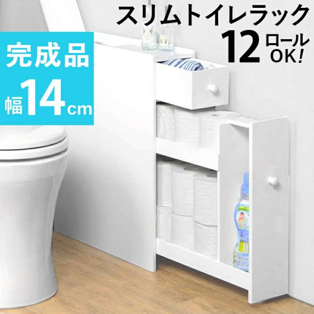 スーパSALE10倍＆4時間限定10％OFF トイレラック-6569 14×50×58.5cm