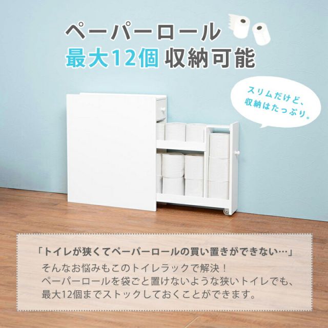 スーパSALE10倍＆4時間限定10％OFF トイレラック-6569 14×50×58.5cm