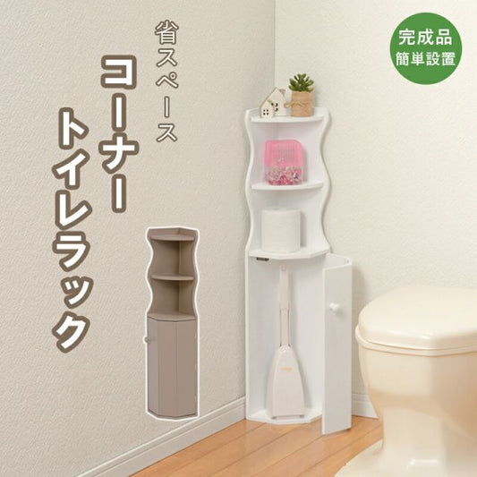 スーパSALE10倍＆4時間限定10％OFF トイレラック-MTR 16×16×80cm