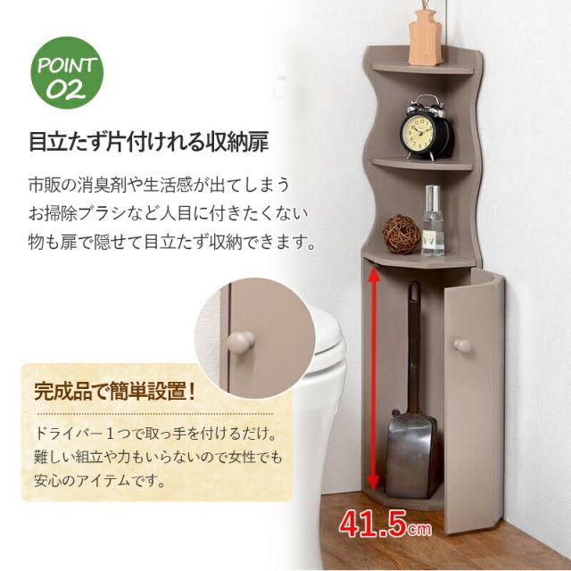 スーパSALE10倍＆4時間限定10％OFF トイレラック-MTR 16×16×80cm