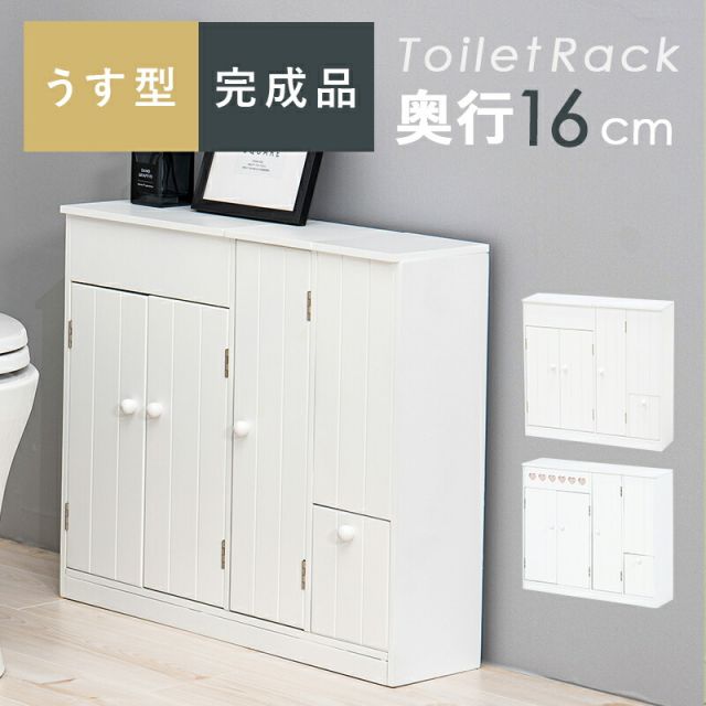 スーパSALE10倍＆4時間限定10％OFF トイレラック-MTR611 ハートなし 60×16×52cm
