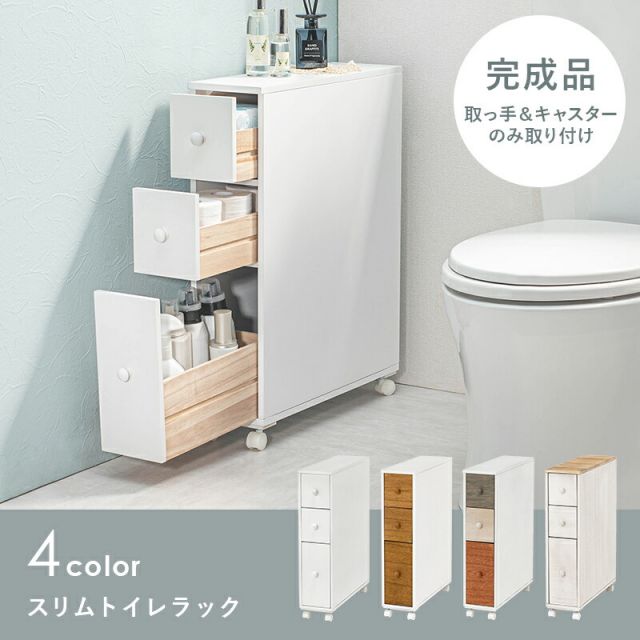 スーパSALE10倍＆4時間限定10％OFF トイレラック-MTR64 16×50×66cm