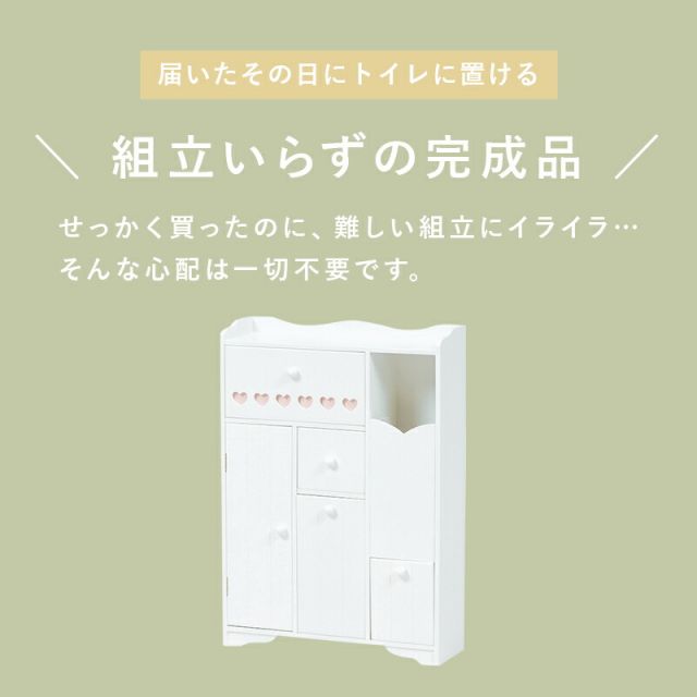 スーパSALE10倍＆4時間限定10％OFF トイレラック-MTR65 ハートなし 45×14×63cm