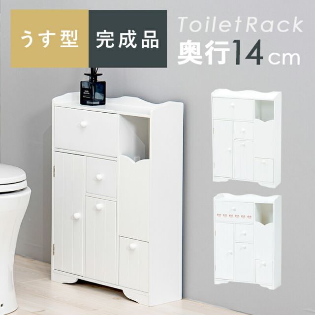 スーパSALE10倍＆4時間限定10％OFF トイレラック-MTR65 ハートなし 45×14×63cm