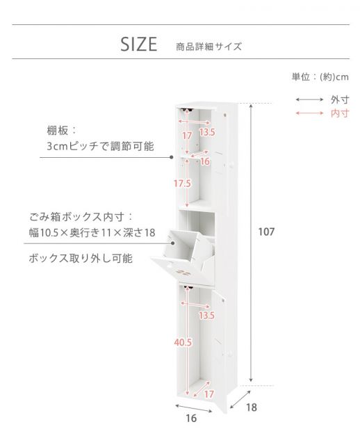スーパSALE10倍＆4時間限定10％OFF トイレラック-MTR66 16×18×107cm