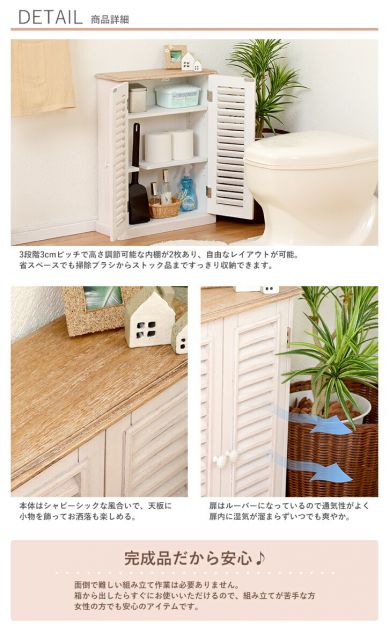 スーパSALE10倍＆4時間限定10％OFF トイレラック-MTR72 45×17×60cm