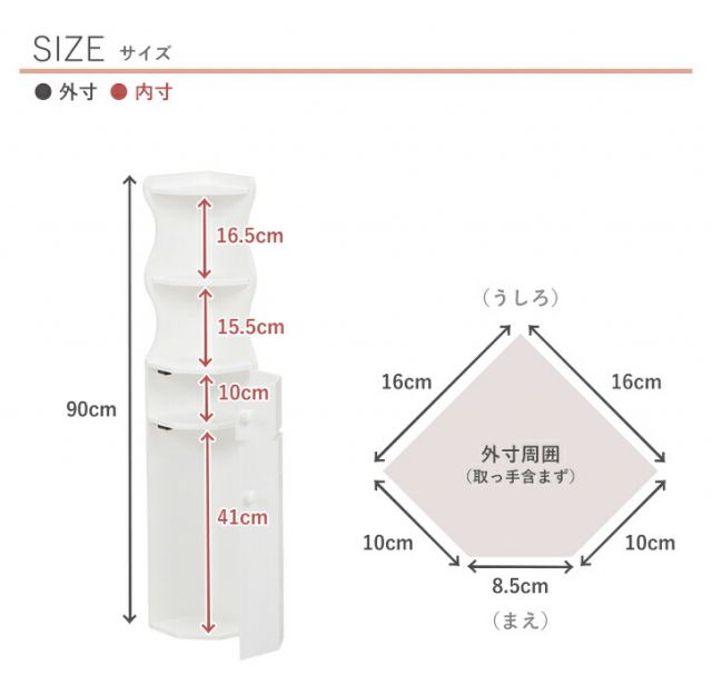 スーパSALE10倍＆4時間限定10％OFF トイレラック-MTR-オープンタイプ 16×16×90cm