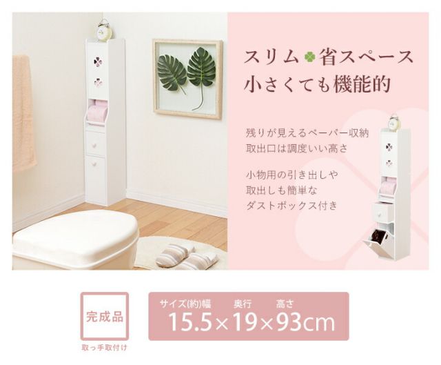スーパSALE10倍＆4時間限定10％OFF トイレラック-MTR-引出し付き 15.5×19×93cm