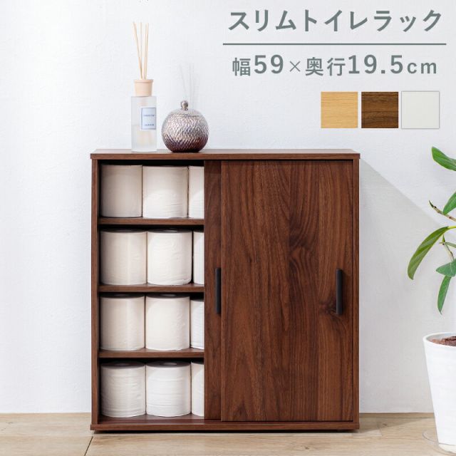 スーパSALE10倍＆4時間限定10％OFF トイレラック-RTR 幅59×奥行19.5cm