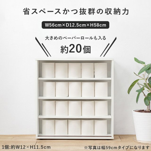 スーパSALE10倍＆4時間限定10％OFF トイレラック-RTR 幅74×奥行19.5cm