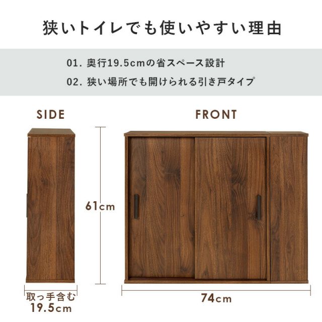 スーパSALE10倍＆4時間限定10％OFF トイレラック-RTR 幅74×奥行19.5cm
