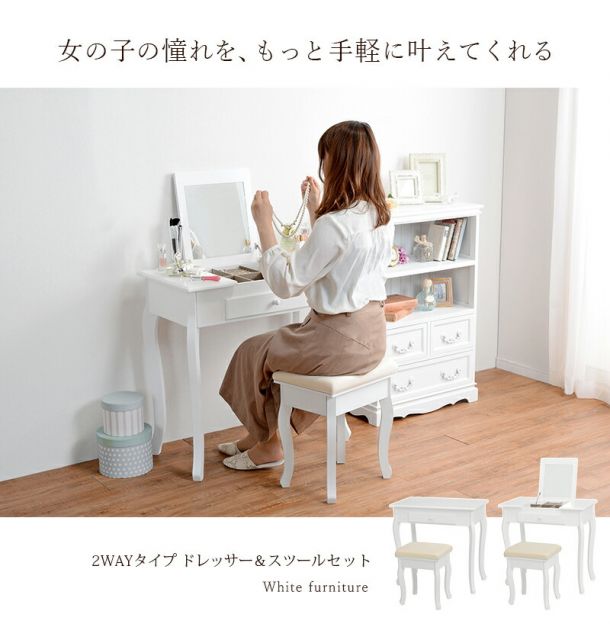 スーパSALE10倍＆4時間限定10％OFF ドレッサー-MD-2way 75×40×73.5cm