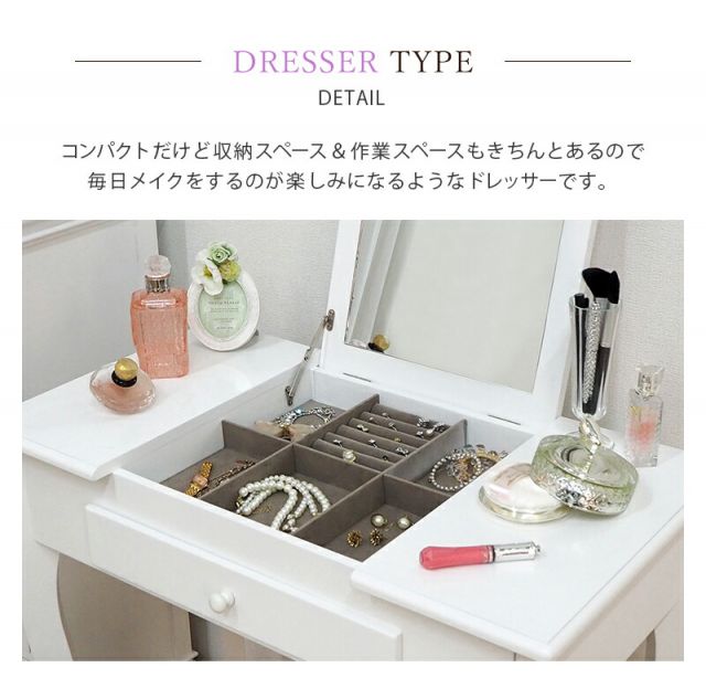 スーパSALE10倍＆4時間限定10％OFF ドレッサー-MD-2way 75×40×73.5cm