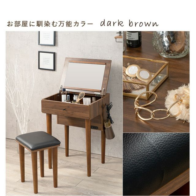 スーパSALE10倍＆4時間限定10％OFF ドレッサー-MD-2口コンセント 50×44.5×100cm
