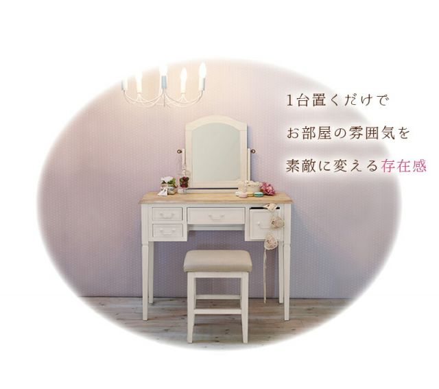 スーパSALE10倍＆4時間限定10％OFF ドレッサー-MD-ブロカント 92×35×124cm
