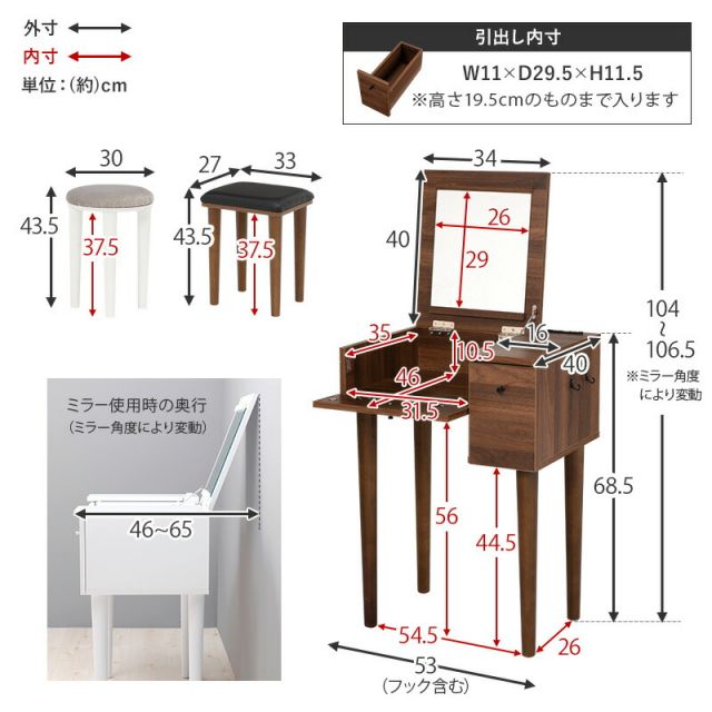 スーパSALE10倍＆4時間限定10％OFF ドレッサー-MD-角度調整 53×40×104cm