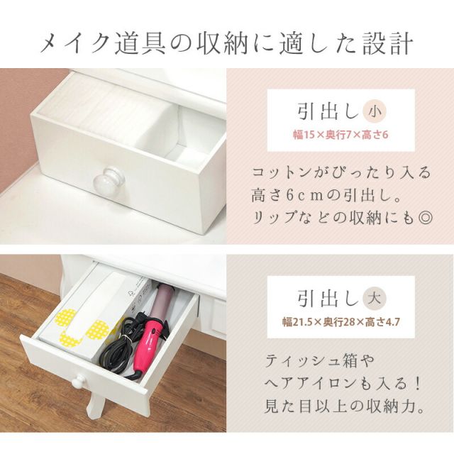 スーパSALE10倍＆4時間限定10％OFF ドレッサーセット ドレッサーセット 75×40×138cm