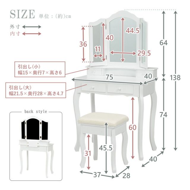 スーパSALE10倍＆4時間限定10％OFF ドレッサーセット ドレッサーセット 75×40×138cm
