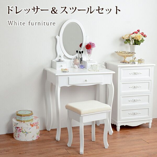 スーパSALE10倍＆4時間限定10％OFF ドレッサーセット-MD- 70×40×130cm