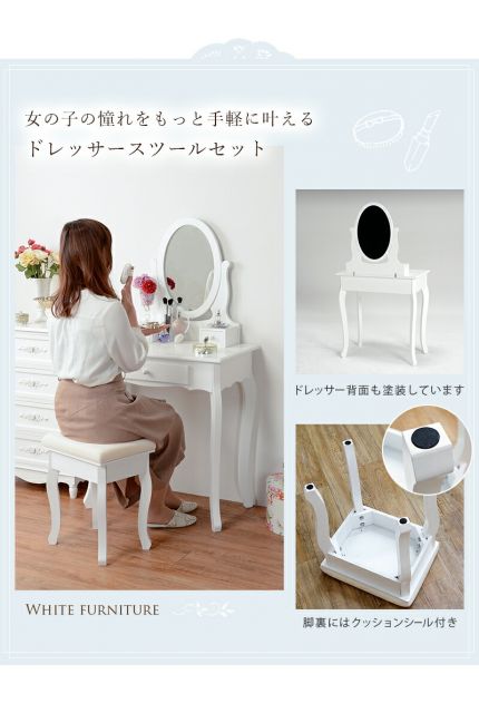 スーパSALE10倍＆4時間限定10％OFF ドレッサーセット-MD- 70×40×130cm