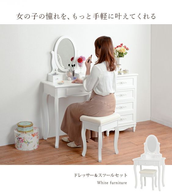 スーパSALE10倍＆4時間限定10％OFF ドレッサーセット-MD- 70×40×130cm