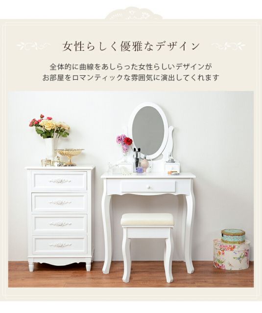 スーパSALE10倍＆4時間限定10％OFF ドレッサーセット-MD- 70×40×130cm