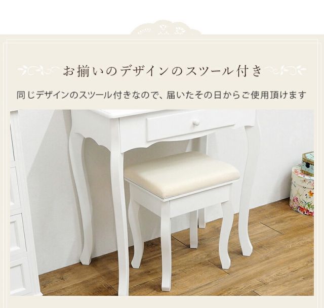 スーパSALE10倍＆4時間限定10％OFF ドレッサーセット-MD- 70×40×130cm