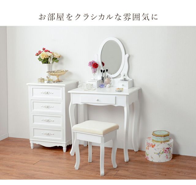 スーパSALE10倍＆4時間限定10％OFF ドレッサーセット-MD- 70×40×130cm