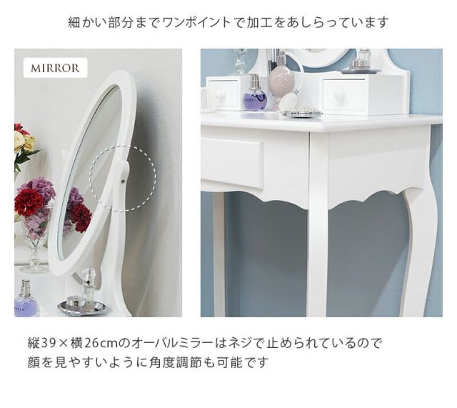 スーパSALE10倍＆4時間限定10％OFF ドレッサーセット-MD- 70×40×130cm
