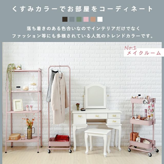 スーパSALE10倍＆4時間限定10％OFF トローリーワゴン-KR- 幅42cm
