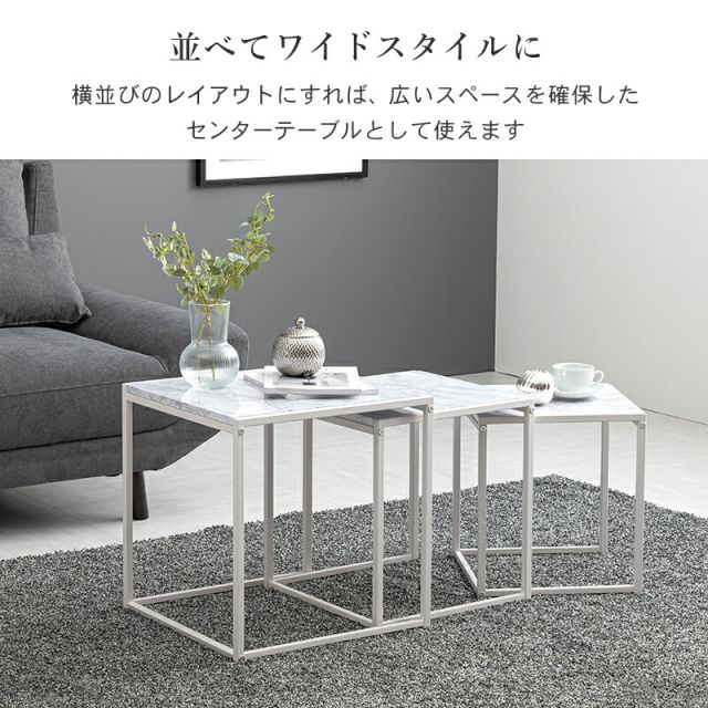 スーパSALE10倍＆4時間限定10％OFF ネストテーブル-LST 45×45×47cm