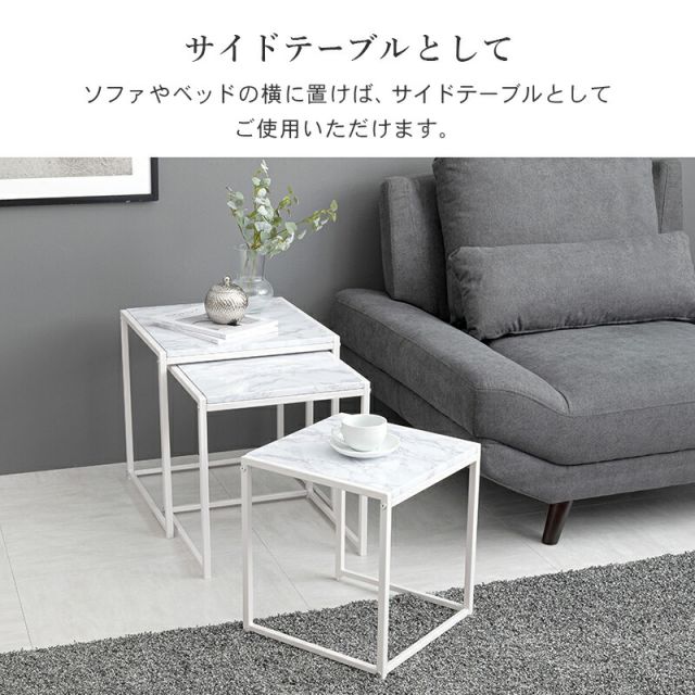 スーパSALE10倍＆4時間限定10％OFF ネストテーブル-LST 45×45×47cm