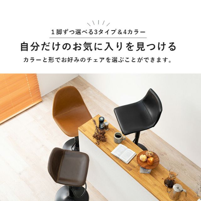 スーパSALE10倍＆4時間限定10％OFF バーチェア-LC-チェア昇降タイプ 45×46×94cm