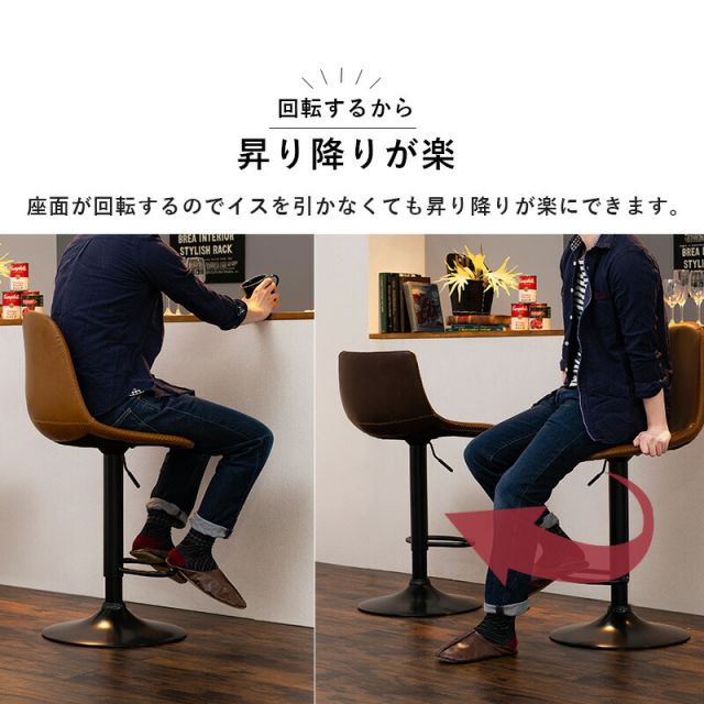 スーパSALE10倍＆4時間限定10％OFF バーチェア-LC-チェア昇降タイプ 45×46×94cm