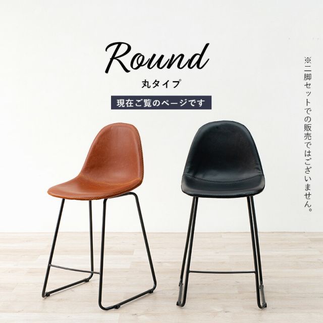 スーパSALE10倍＆4時間限定10％OFF バーチェア-LC-チェア背もたれ丸タイプ 48×48.5×93.5cm